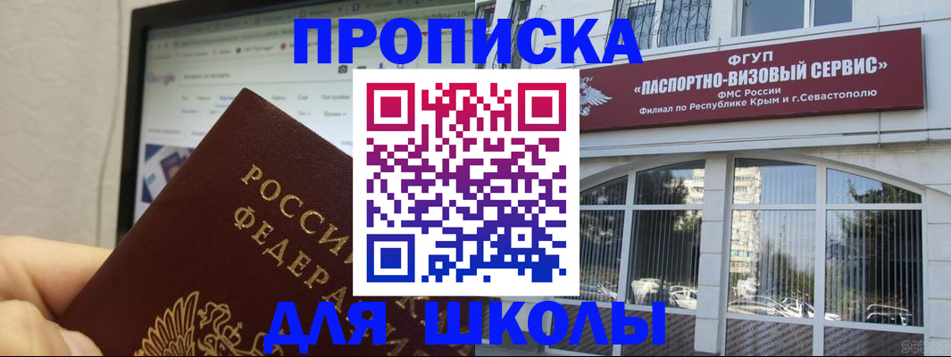 прописка законно в Охе