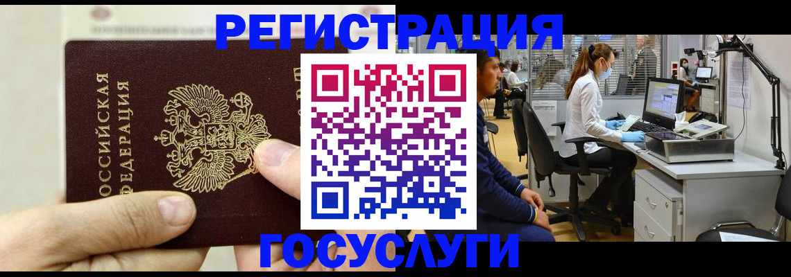 прописка в Охе
